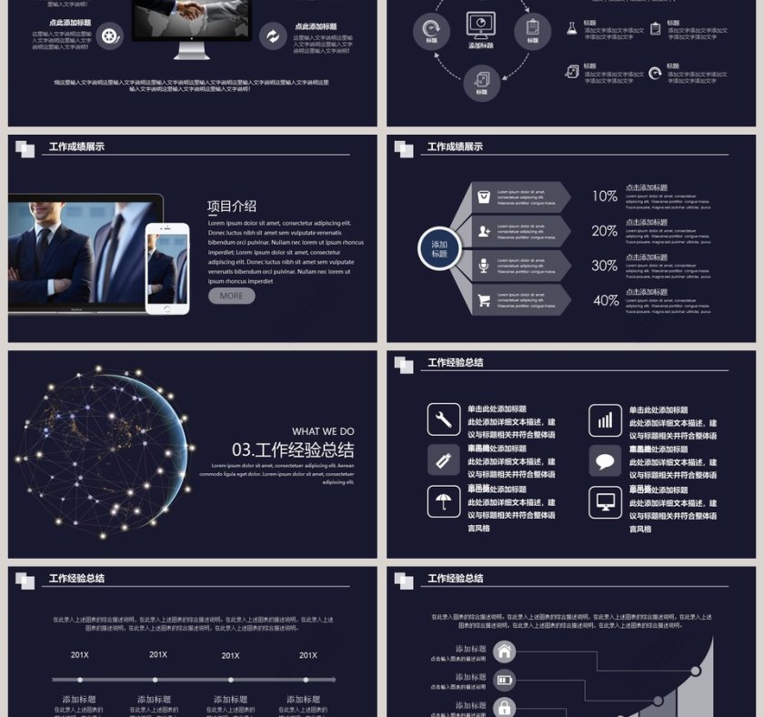 程序员IT部门行业模板第3张