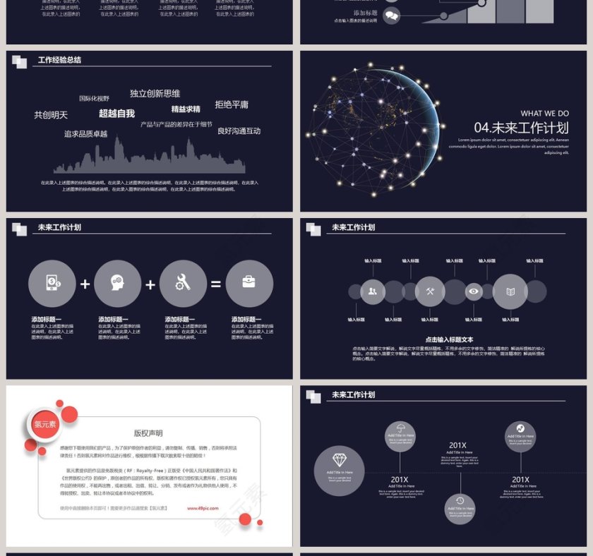 程序员IT部门行业模板第4张
