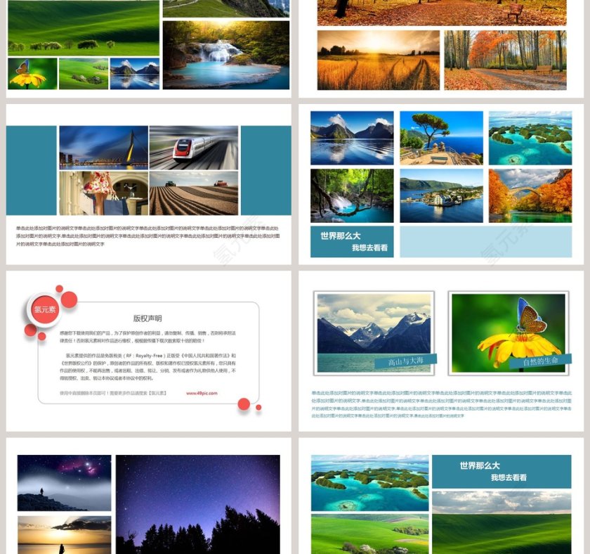 摄影相片画册画展PPT模板第3张