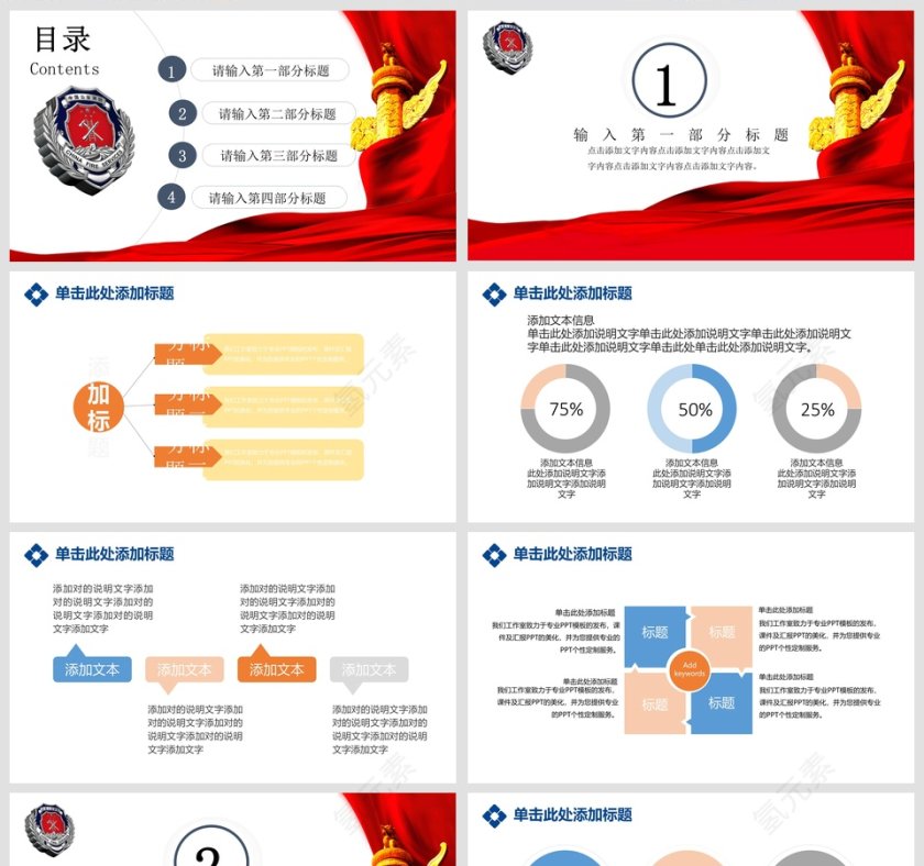简约消防安全工作报告PPT模板消防安全PPT第2张