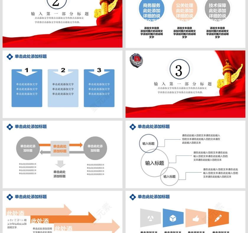 简约消防安全工作报告PPT模板消防安全PPT第3张