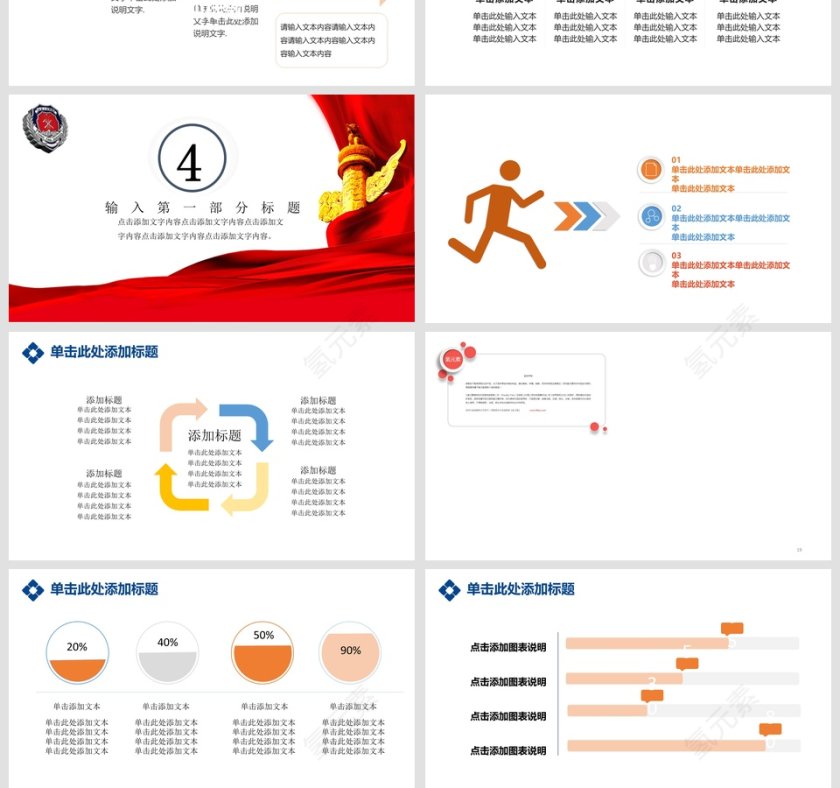 简约消防安全工作报告PPT模板消防安全PPT第4张
