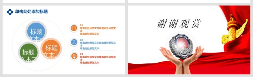 简约消防安全工作报告PPT模板消防安全PPT第5张