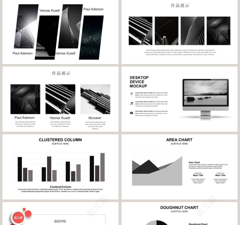 高端商务通用PPT模板第5张