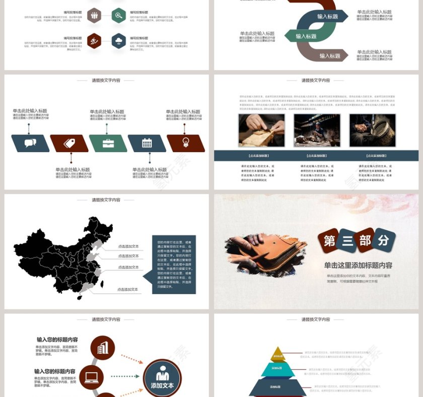白色简约大气铸就匠心工匠精神PPT第3张