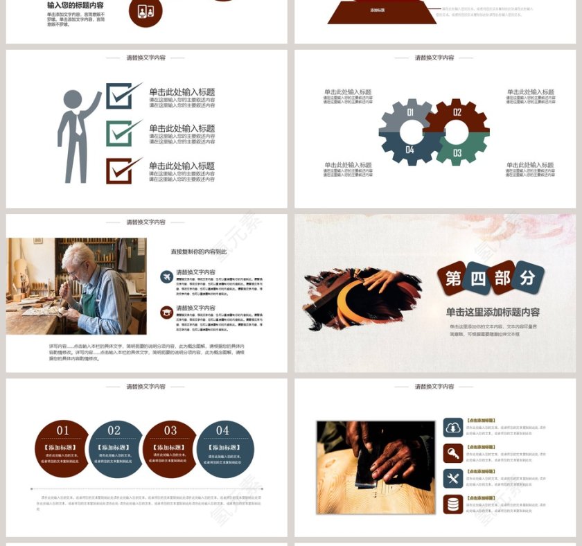 白色简约大气铸就匠心工匠精神PPT第4张