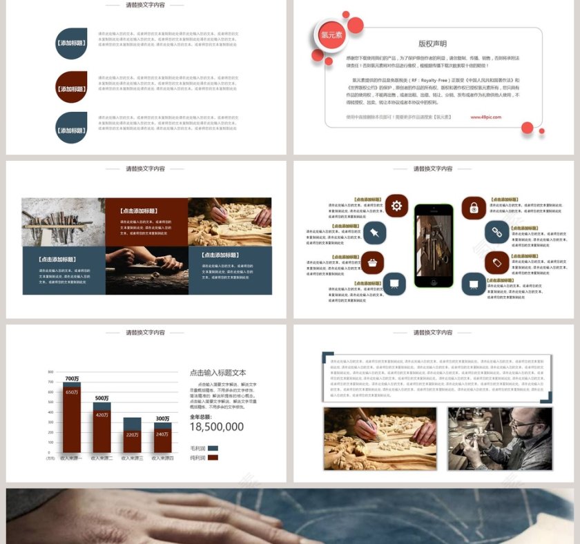 白色简约大气铸就匠心工匠精神PPT第5张