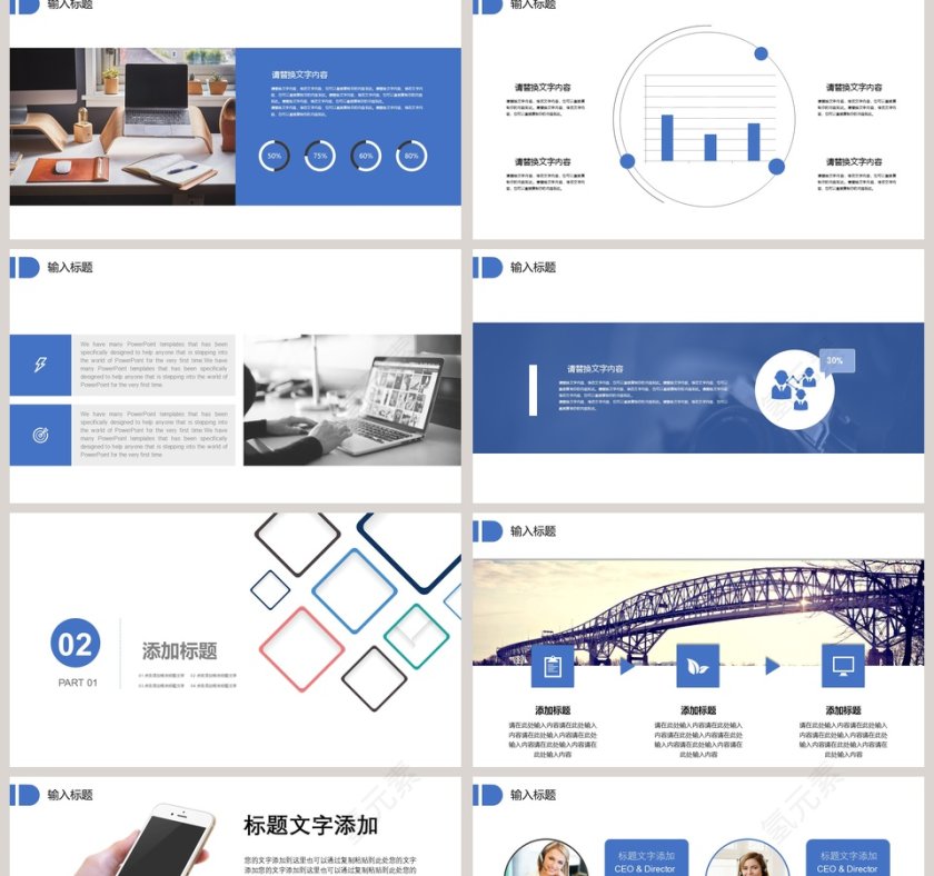 季度总结PPT模板彩色几何风线条PPT模板第2张