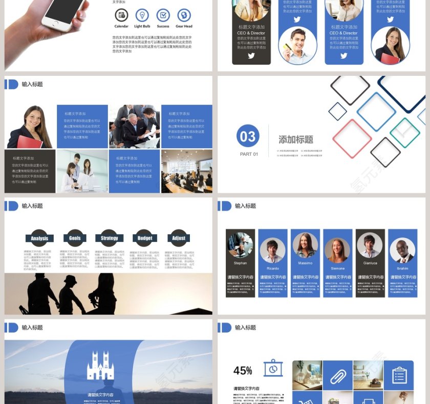 季度总结PPT模板彩色几何风线条PPT模板第3张