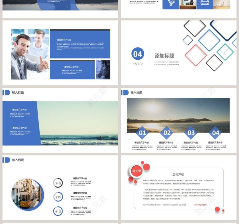 季度总结PPT模板彩色几何风线条PPT模板第4张