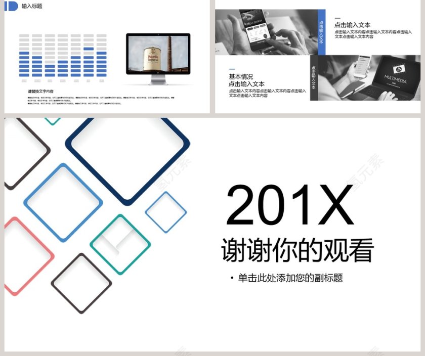 季度总结PPT模板彩色几何风线条PPT模板第5张