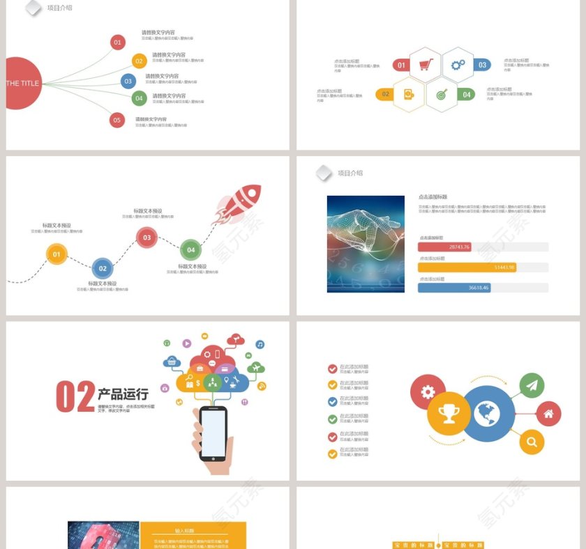 完整框架实用网络安全PPT模板第2张