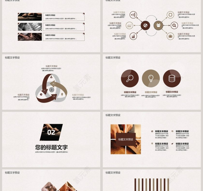 简约中国风工匠精神PPT第2张