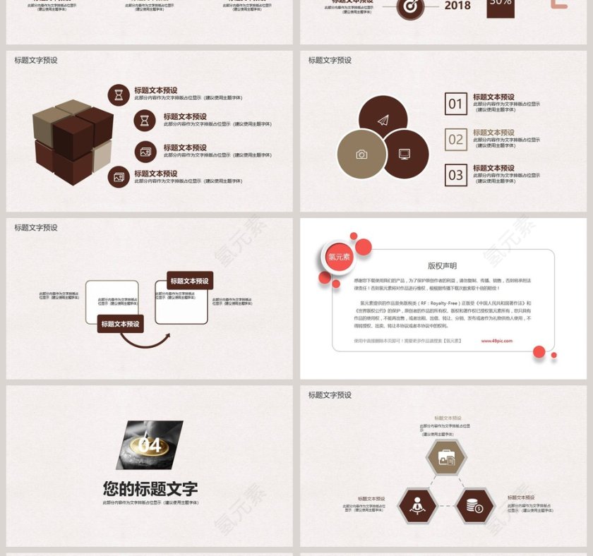 简约中国风工匠精神PPT第4张
