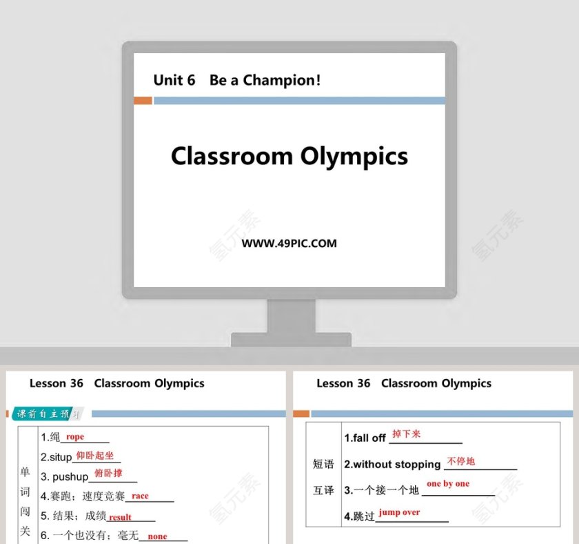 Classroom Olympics-Unit 6教学ppt课件第1张