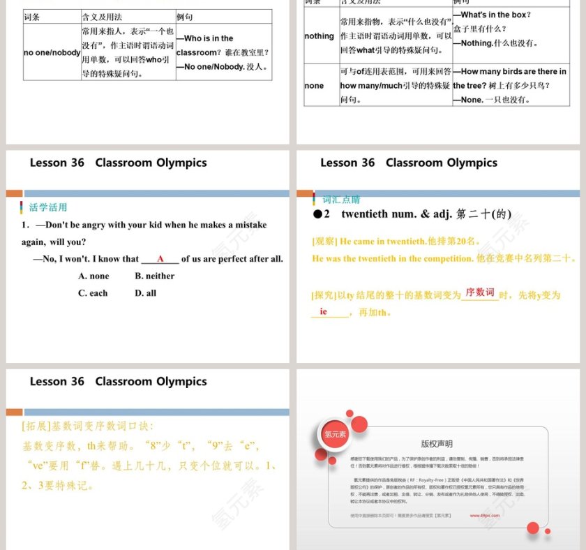Classroom Olympics-Unit 6教学ppt课件第3张