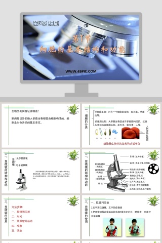 第-3教学ppt课件