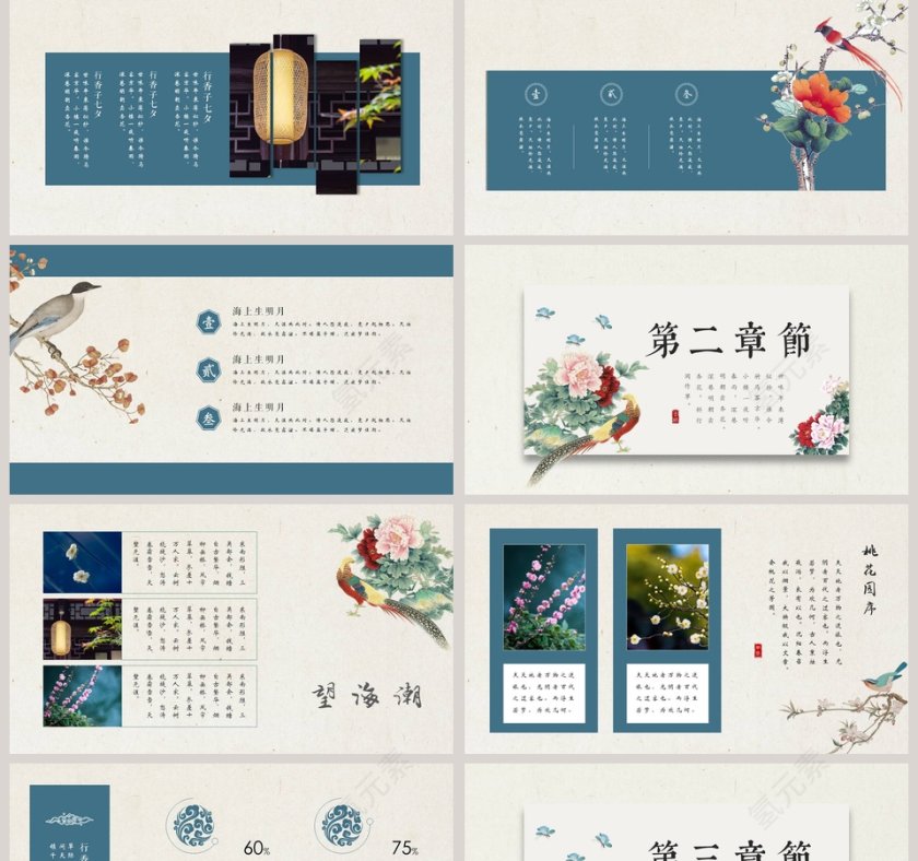 简洁花开富贵工作总结PPT第2张