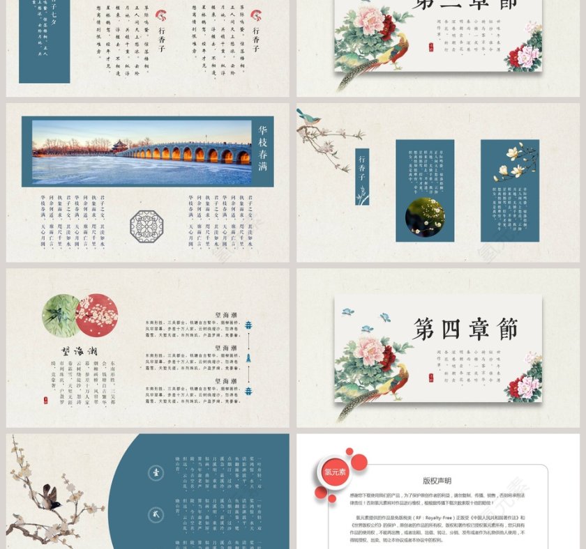 简洁花开富贵工作总结PPT第3张