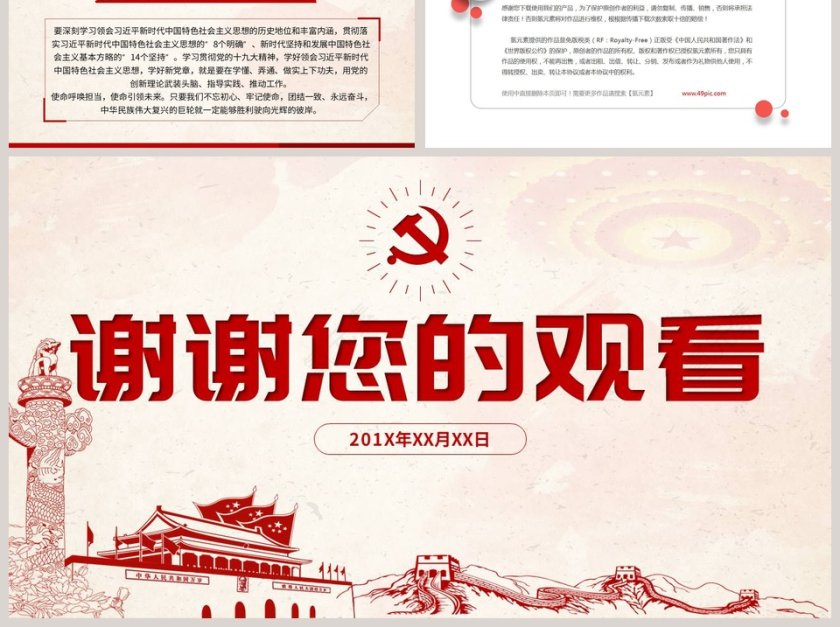 全党开展“不忘初心、牢记使命”主题教育工作第6张