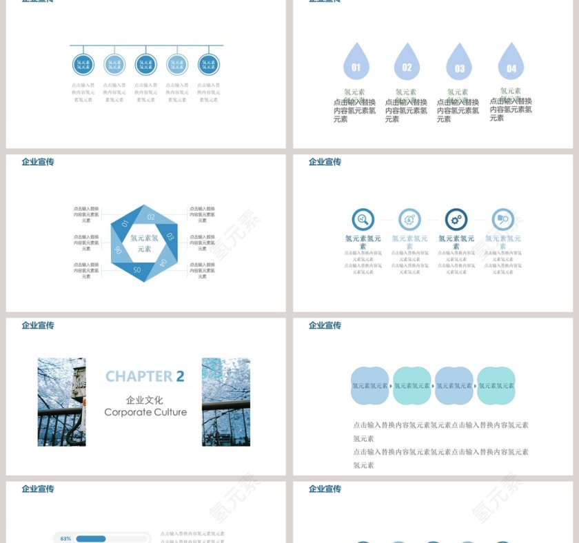 企业介绍PPT模板 第2张