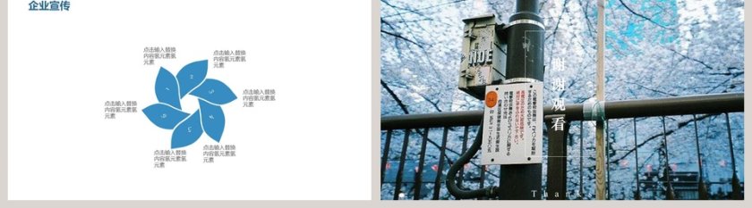 企业介绍PPT模板 第5张