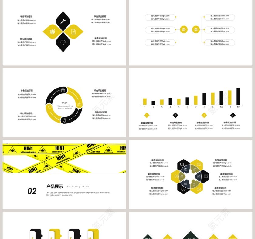 黑黄大气创意工作汇报PPT模板第2张