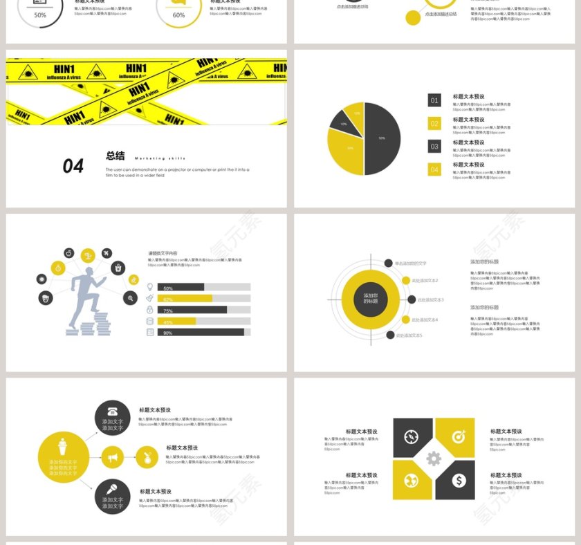 黑黄大气创意工作汇报PPT模板第4张