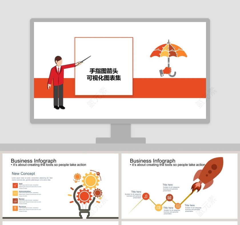 手指图箭头可视化图表集PPT模板第1张