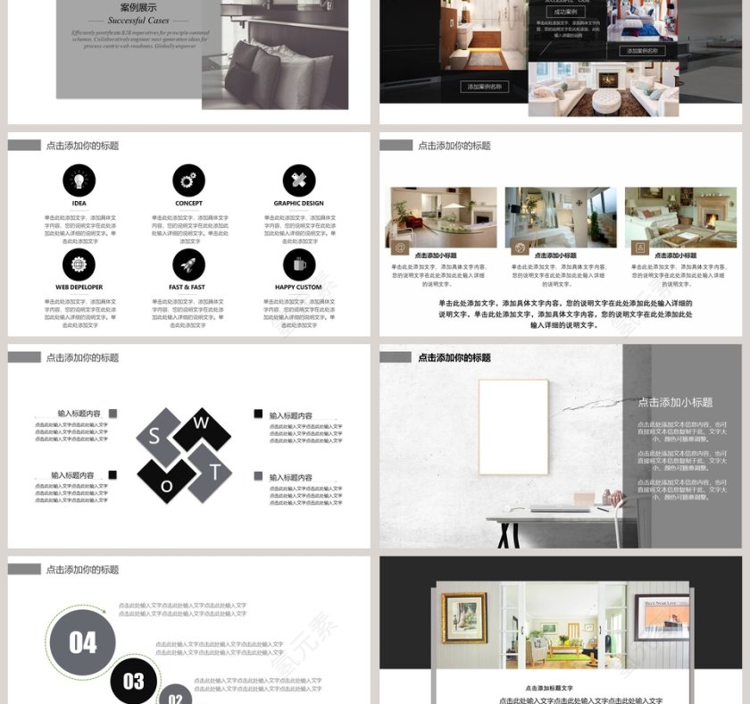 装修公司室内设计案例展示第3张