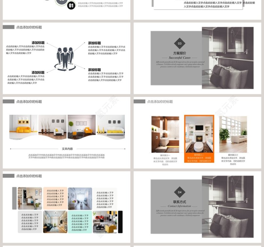 装修公司室内设计案例展示第4张