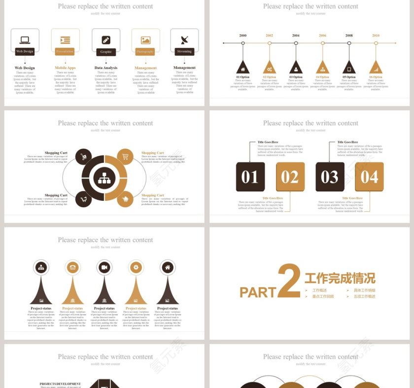 中草药中医学工作概述PPT第2张