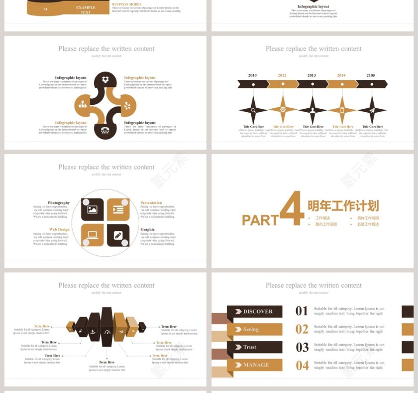 中草药中医学工作概述PPT第4张