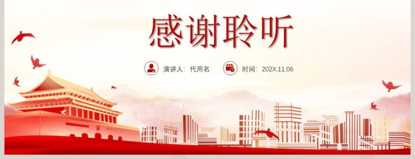 正确认识新疆“四史”筑牢中华民族共同体意识PPT模板第10张