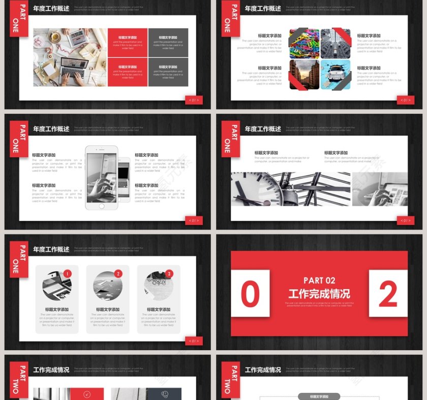 2019工作汇报年终总结PPT第2张