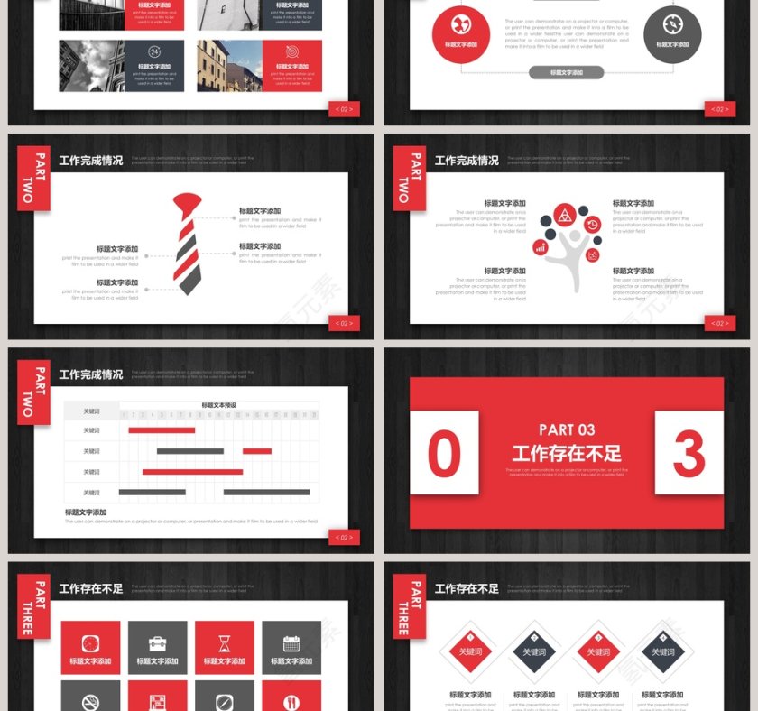 2019工作汇报年终总结PPT第3张