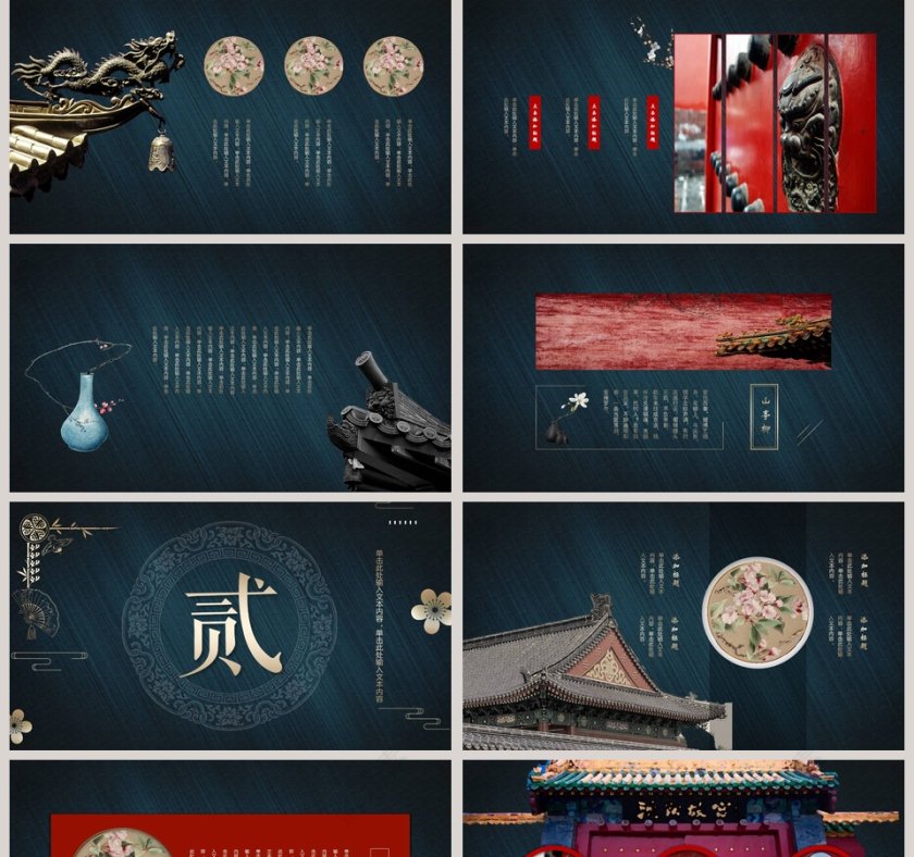 黑色大气如懿传PPT第2张