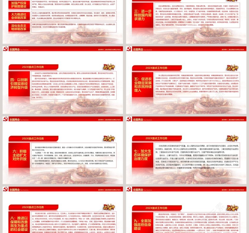 聚焦全国两会学习贯彻十九大精神第6张