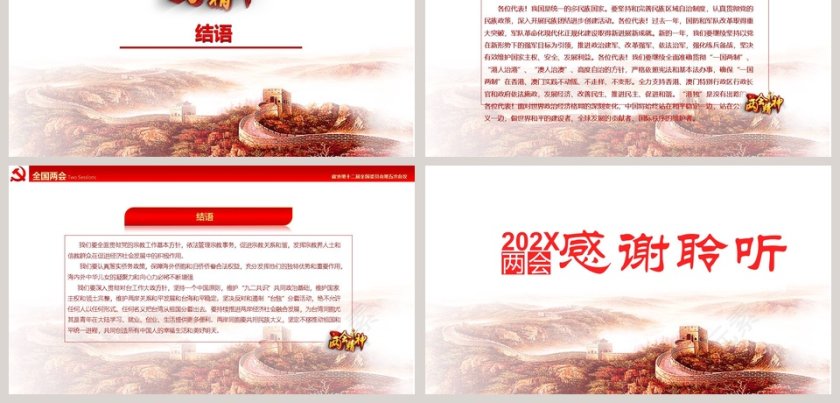 聚焦全国两会学习贯彻十九大精神第9张