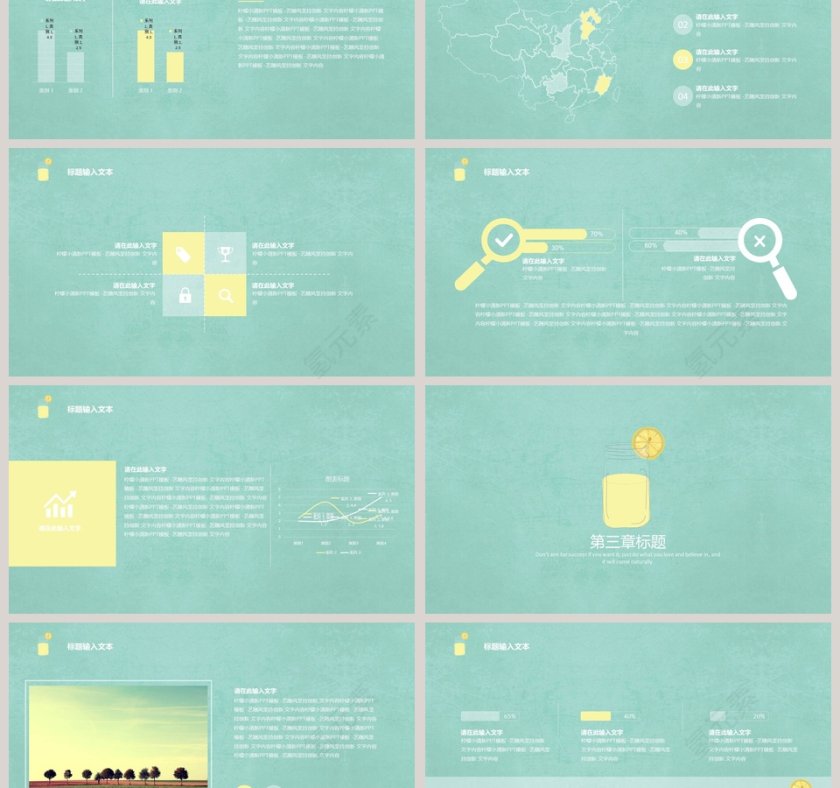 文艺清爽PPT模板第3张