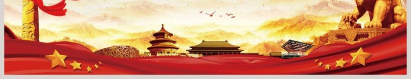 大气习近平新时代中国特色社会主义思想三十讲学习解读党课党建ppt第9张