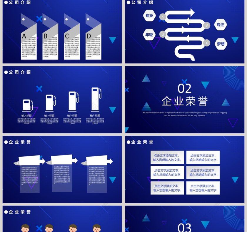 蓝色简约公司介绍PPT模板第2张
