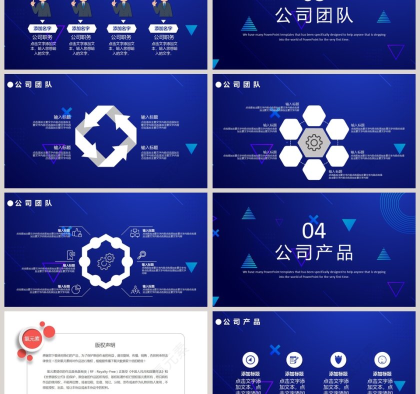 蓝色简约公司介绍PPT模板第3张