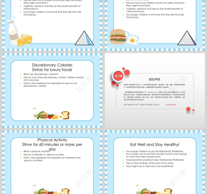 清爽英语食物教学课件ppt第3张