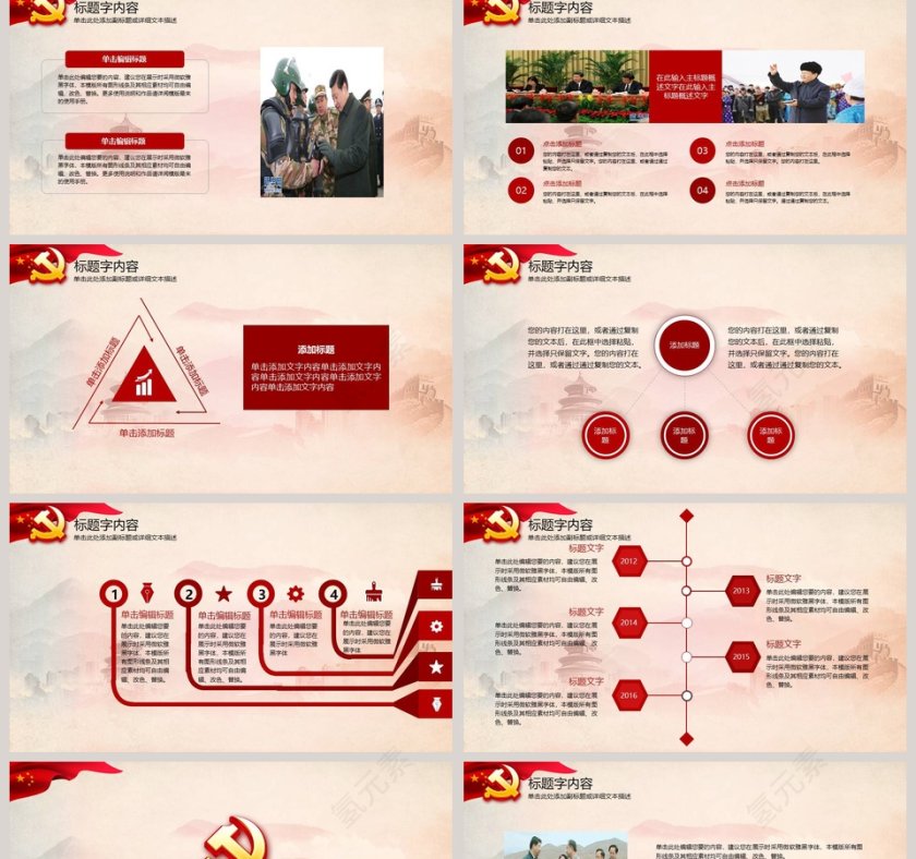 水墨荷花反腐倡廉廉政党课教育PPT模板幻灯片第2张