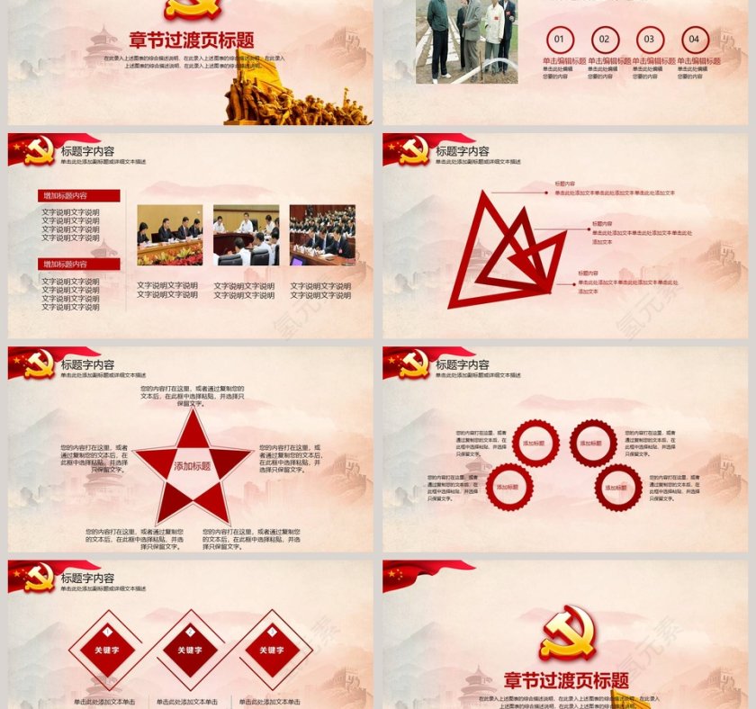 水墨荷花反腐倡廉廉政党课教育PPT模板幻灯片第3张