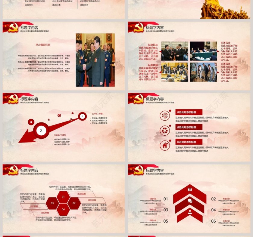 水墨荷花反腐倡廉廉政党课教育PPT模板幻灯片第4张