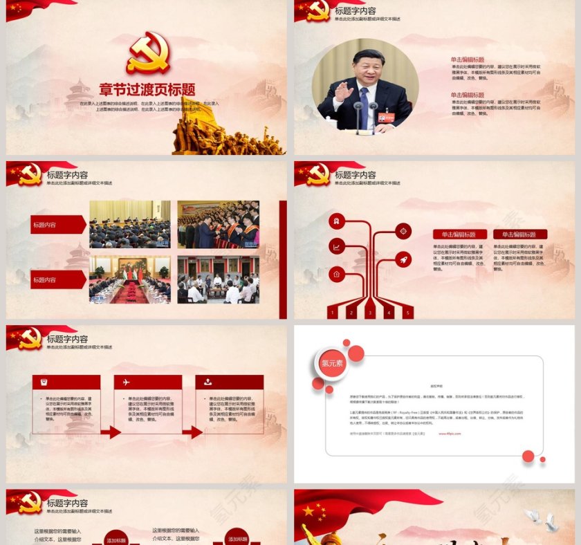 水墨荷花反腐倡廉廉政党课教育PPT模板幻灯片第5张