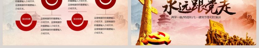 水墨荷花反腐倡廉廉政党课教育PPT模板幻灯片第6张