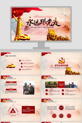 水墨荷花反腐倡廉廉政党课教育PPT模板幻灯片